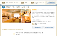 ディズニーの売り切れのグッズの再入荷の時期は インフォメーションセンタ Yahoo 知恵袋