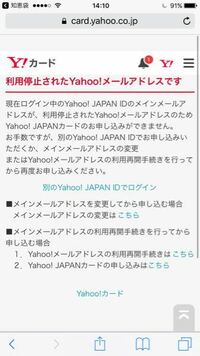 Yahooカードの上限を増やしたいのですができません教えてく Yahoo 知恵袋