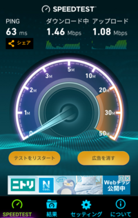 インターネットの速度測定するとアプリによって全然違うのですが どうし Yahoo 知恵袋