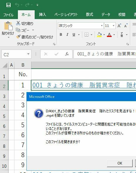 Excelハイパーリンクで対象ファイルを開く際に セキュリティー Yahoo 知恵袋