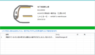 Bve5について質問です しゃとるーむ様 Http Shtr M Ne Yahoo 知恵袋