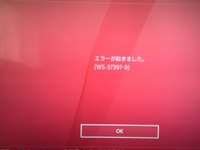 Ps4でpsnに繋がらなくなってしまいました Ws Yahoo 知恵袋