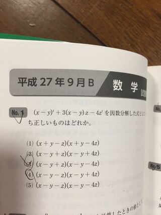 今年自衛隊一般曹候補生の採用試験を受けるものですがなぜこんなに難 Yahoo 知恵袋