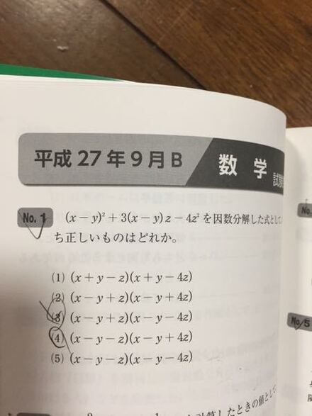 今年自衛隊一般曹候補生の採用試験を受けるものですがなぜこんなに難 教えて しごとの先生 Yahoo しごとカタログ