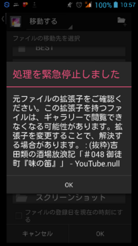 アンドロイドアプリで ファイルの拡張子を変更できるアプリありますか Yahoo 知恵袋