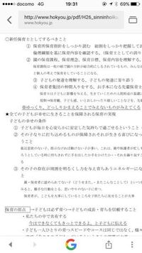 今度 保育関係の新任研修に行きます その際 研修報告書を提出する Yahoo 知恵袋