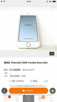 ヤフオクの画像が表示されない スマホ 1週間くらい前から ヤフ Yahoo 知恵袋