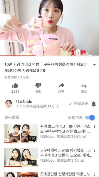 韓国に詳しい方お願いします 韓国の女性youtuberにつ Yahoo 知恵袋