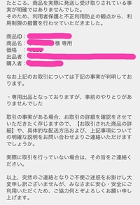 ツイッターでの取引や交換でよく見る - 「メルカリ経由」とはどういう