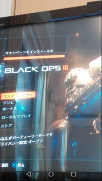 Ps4のbo3でこのインストールの1回消して再インストールのやり方を Yahoo 知恵袋