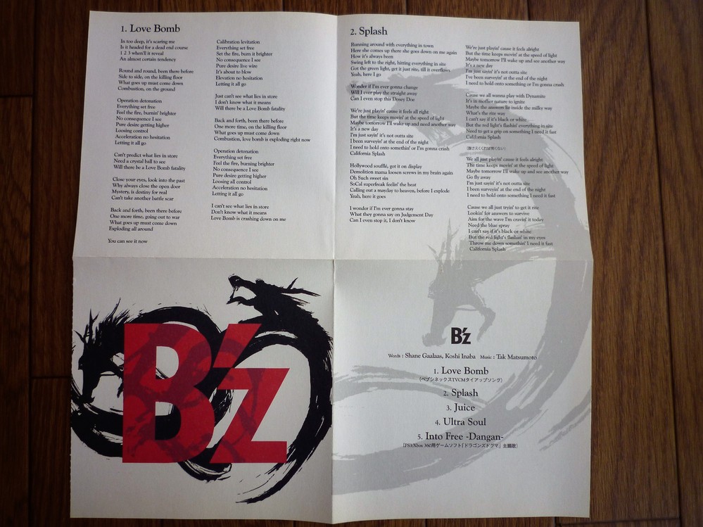 B'zの、この歌詞カード、どのCD/DVD/ブルーレイに入ってい - Yahoo