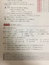 数学の質問です 有効数字がさっぱりわかりません 答えは下に載ってます Yahoo 知恵袋