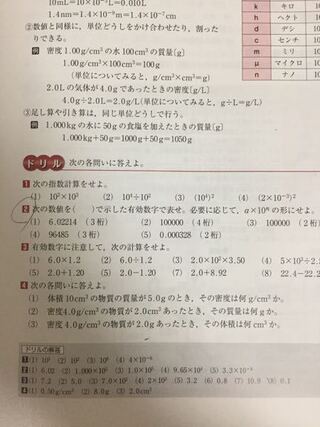 数学の質問です 有効数字がさっぱりわかりません 答えは下に載ってます Yahoo 知恵袋