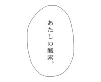 このような吹き出しの加工ってなんのアプリを使ってますか また どのような作り Yahoo 知恵袋