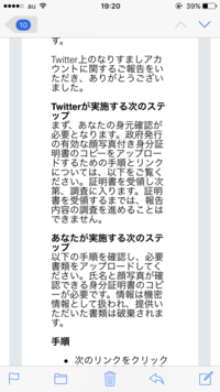 Twitterでなりすましを見つけて 削除依頼しましたこのようなメール Yahoo 知恵袋