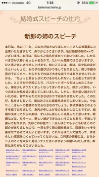 友人の結婚式で友人代表のスピーチを頼まれました 色々しらべましたが こ Yahoo 知恵袋