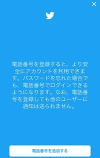 ツイッターのフォローリクエストについて質問です 昨日 元彼の鍵垢 Yahoo 知恵袋