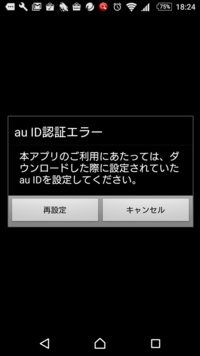 事情がありauを強制解約になった後 それまで使っていたスマホでauで新たに Yahoo 知恵袋