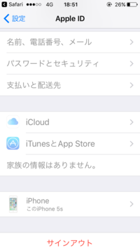 Iphoneを開くと 常に新しいicloud利用条件というのが出るのですが こ Yahoo 知恵袋