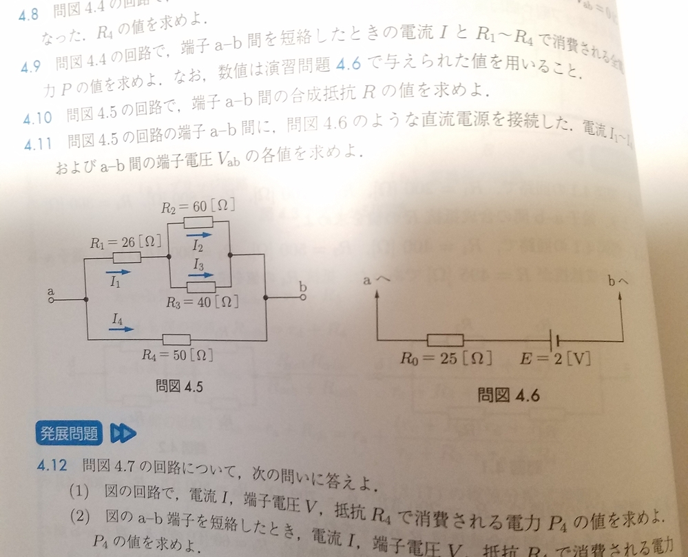 絶版　電気回路要論 世界一わかりやすい電気・電子回路 これ1冊で完全マスター! (KS理工学