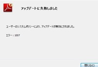 アバスト のウイルス定義更新について なんであんなに頻繁に行われるんです Yahoo 知恵袋