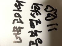 K Popグループのサイン会に行って来て メッセージを書いてくれ Yahoo 知恵袋