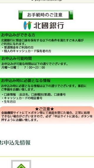 日本プラムという会社で エステのローンを組みました 引き落としの手続きをし Yahoo 知恵袋
