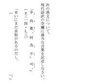 世説新語 の書き下し文と 口語訳お願いします 張玄与王建武 賓主無 Yahoo 知恵袋