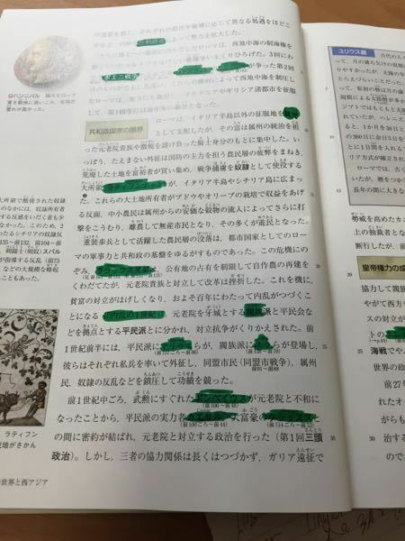 大学入試の世界史について。世界史の勉強法なんですが、赤シートで隠し