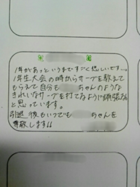 マネージャーからの手紙こんばんは 私は硬式野球のマネージャーをして Yahoo 知恵袋