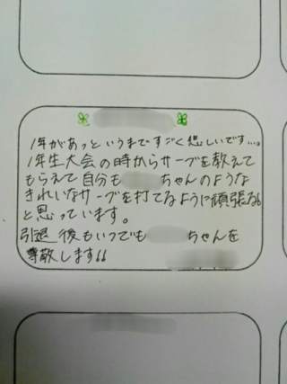 部活 引退 メッセージ 先輩 ローランド 名言