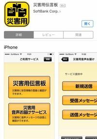 イオンに勤務しています 安否確認メールについて質問があります スマホを機種 Yahoo 知恵袋