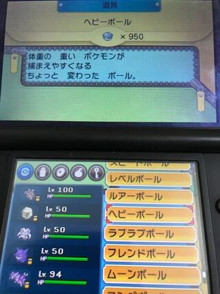 ポケモンのorasについて質問なんですが なぜかベビーボールが弾 Yahoo 知恵袋