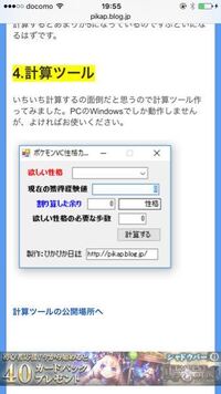 今ｘでミュウツーの厳選をしようとして性格がなにがいいのか調べてたんで Yahoo 知恵袋