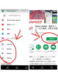 Googleplayストアの一部だけですが英語で表示されるようになってしま Yahoo 知恵袋