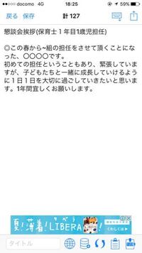 保育士１年目の1歳児担任をしています 懇談会が来週あるので Yahoo 知恵袋