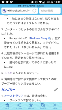 ウサギ食と東方は何の関係があるんですか？ リンク先のウサギの項の『こっち』の処を見ると何故か東方Projectに飛びます

https://wiki.chakuriki.net/index.php/%E7%8F%8D%E5%91%B3%E3%83%BB%E3%82%B2%E3%83%86%E3%83%A2%E3%83%8E%E9%A3%9F%E5%A4%A7%E5%85%A8