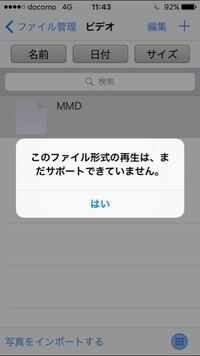 Mediatapで動画をダウンロードしたのですが こうなってしまい再生でき Yahoo 知恵袋