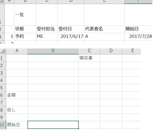 Vba マクロ セルのダブルクリックで セルのコピー 貼り付け シート移 Yahoo 知恵袋