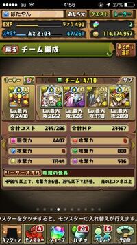 パズドラでヨグソトースパーティ鑑定お願いします アマテラスに Yahoo 知恵袋