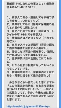 薬剤師以上に勝ち組の女性の職業ってありますか 専業主婦以外で Yahoo 知恵袋