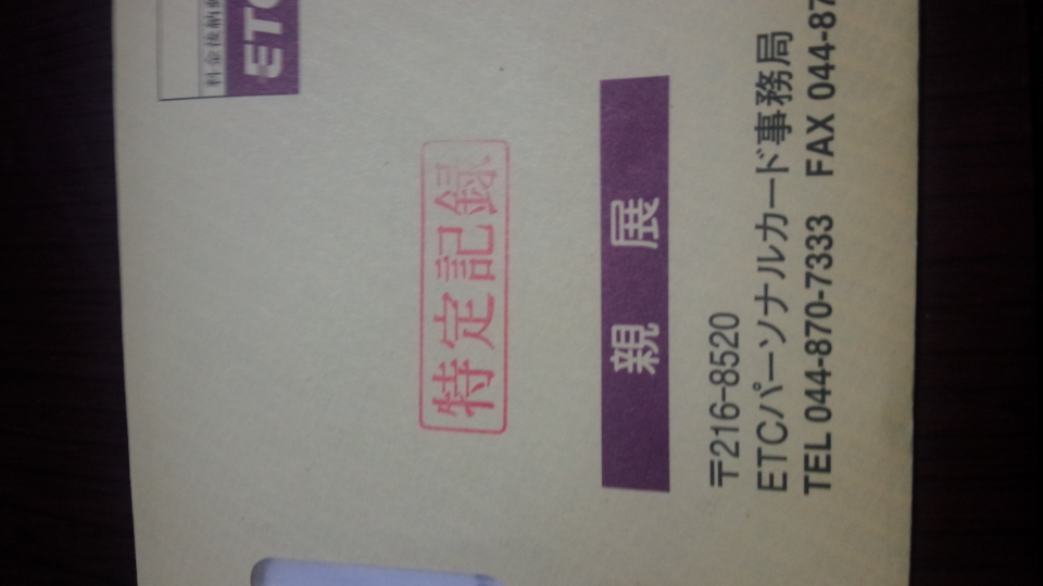 この特定記録とは 何なの 特定記録 は 送った相手が どこに郵便物が Yahoo 知恵袋