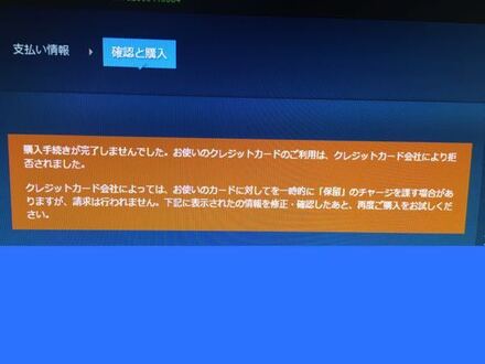 緊急25枚 Vプリカでsteamで買い物をして購入手続きのエラーが出 お金にまつわるお悩みなら 教えて お金の先生 Yahoo ファイナンス