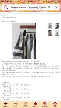 ウエストゴムのスカートウエストゴムのスカートのゴムがねじれてしまいました 縫 Yahoo 知恵袋