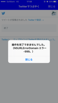 モンストとツイッターのアプリ連携についてです 最近のモンストコラボのミッシ Yahoo 知恵袋