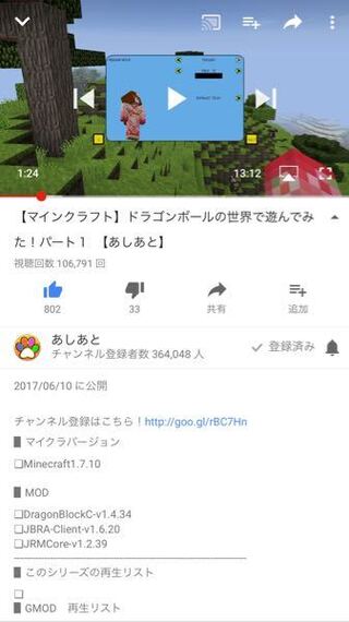 Youtuberのあしあとさんがマインクラフトでドラゴンボールcmodを1 Yahoo 知恵袋