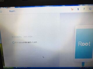 Dr Foneを使ってroot化してるんですが ずっとこの画面で Yahoo 知恵袋