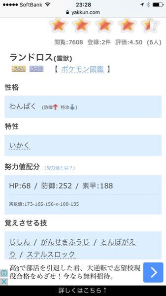 わんぱくランドロス に関するq A Yahoo 知恵袋