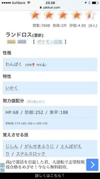 ポケモンサンムーンカプコケコの厳選してるんですが性格臆病で と Yahoo 知恵袋