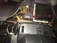 車のシガーソケットの取り付け 特にボディーアースの場所 ついての質問です Yahoo 知恵袋